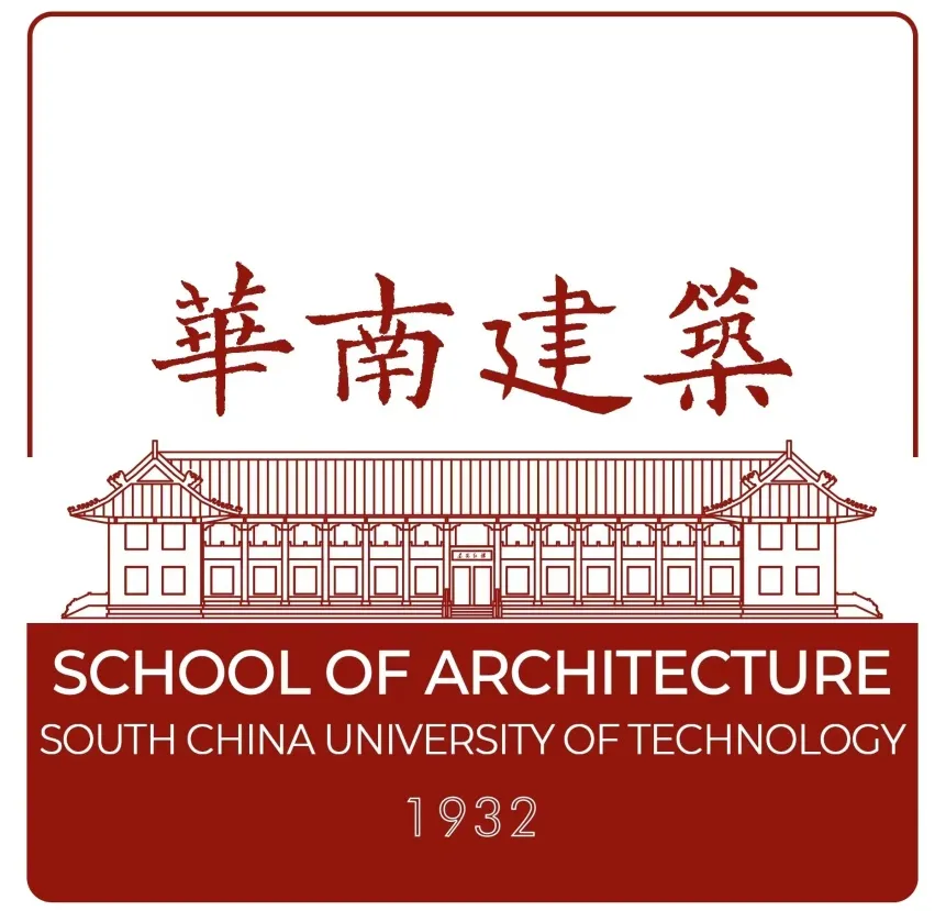 华南理工大学建筑学院标志